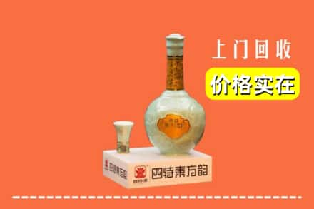 芗城区回收四特酒