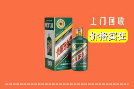 芗城区回收纪念茅台酒